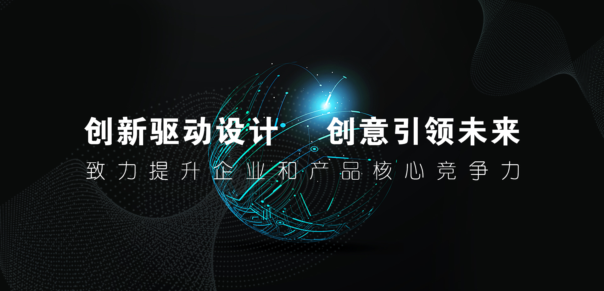 工業(yè)設(shè)計(jì)，外觀(guān)設(shè)計(jì)，產(chǎn)品設(shè)計(jì)